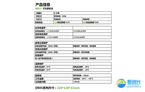 鋰電池組保護板原理,鋰電池保護板技術(shù)參數(shù)