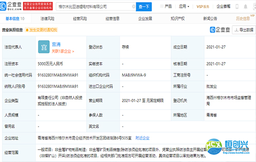 比亞迪的業(yè)務(wù)觸角又一次外擴，成立鋰電材料公司！